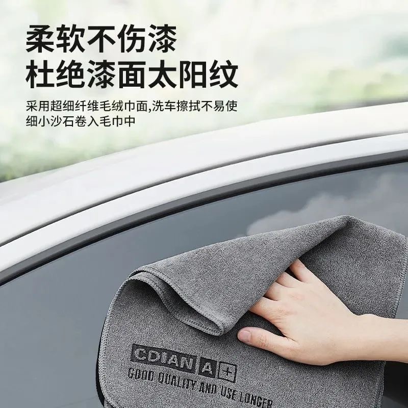 Car Care - 1PC High-end Microfiber Car Washing Towel